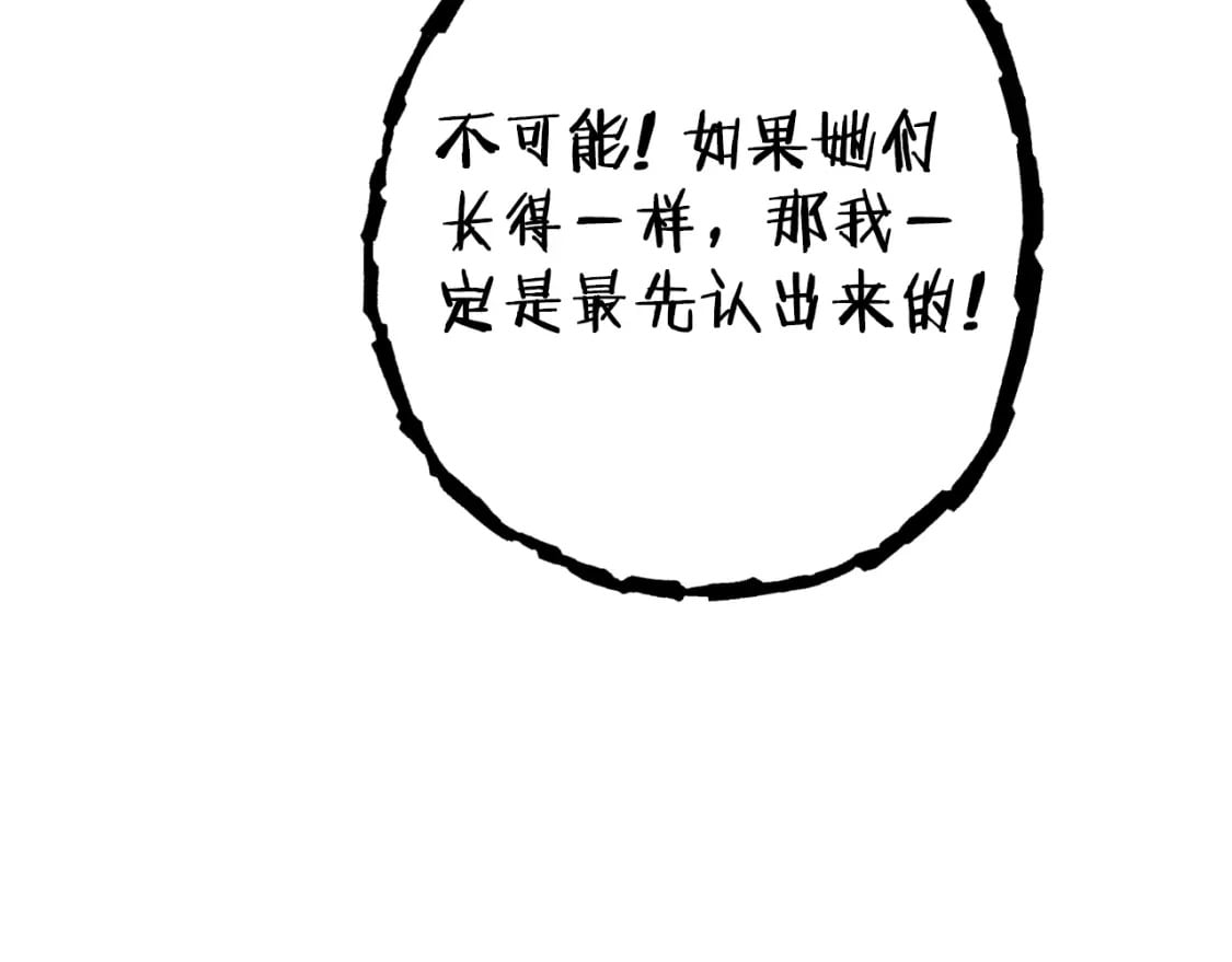 第161话 变态吧多温！205