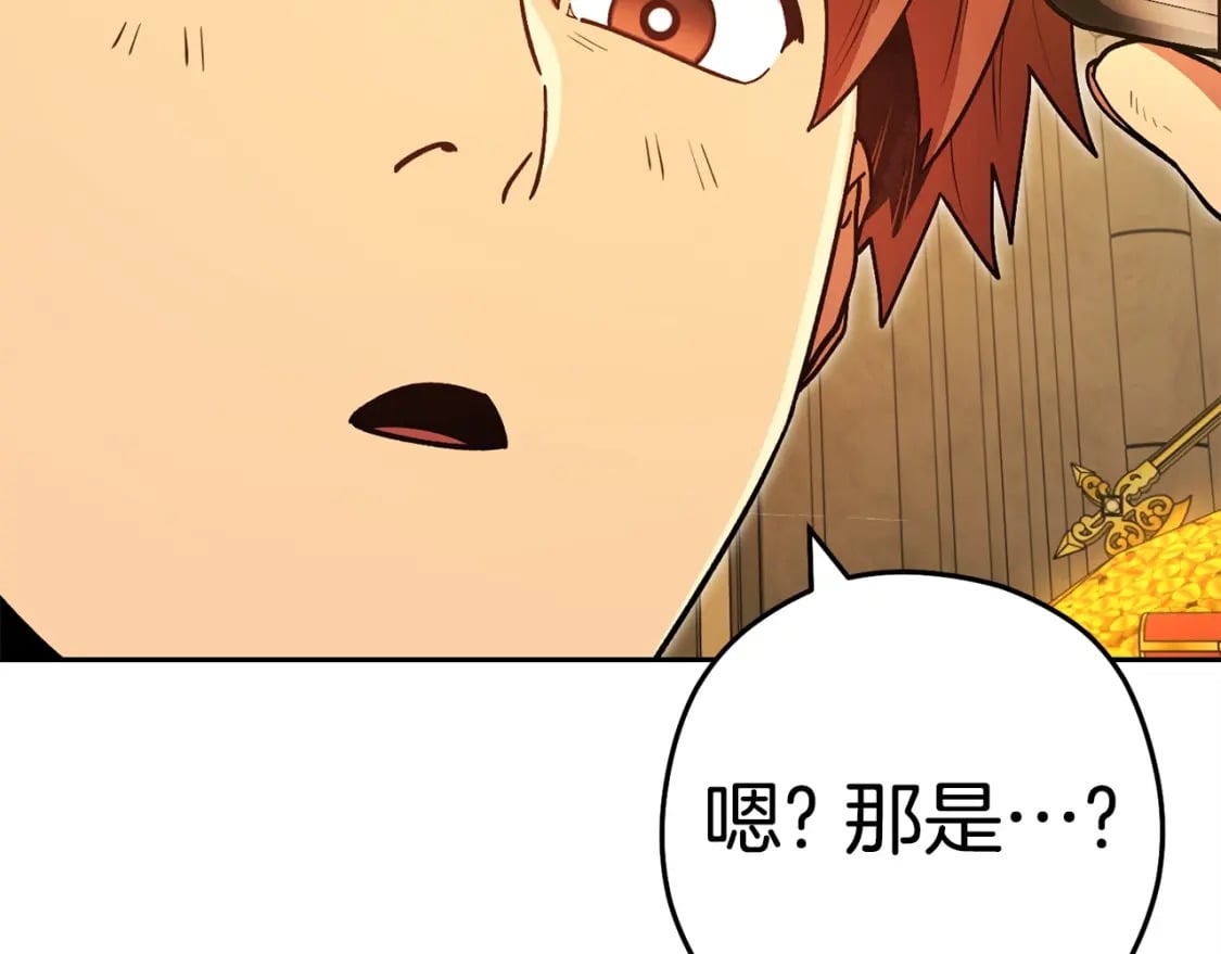 第153话 全都是！黄！金！啊！238