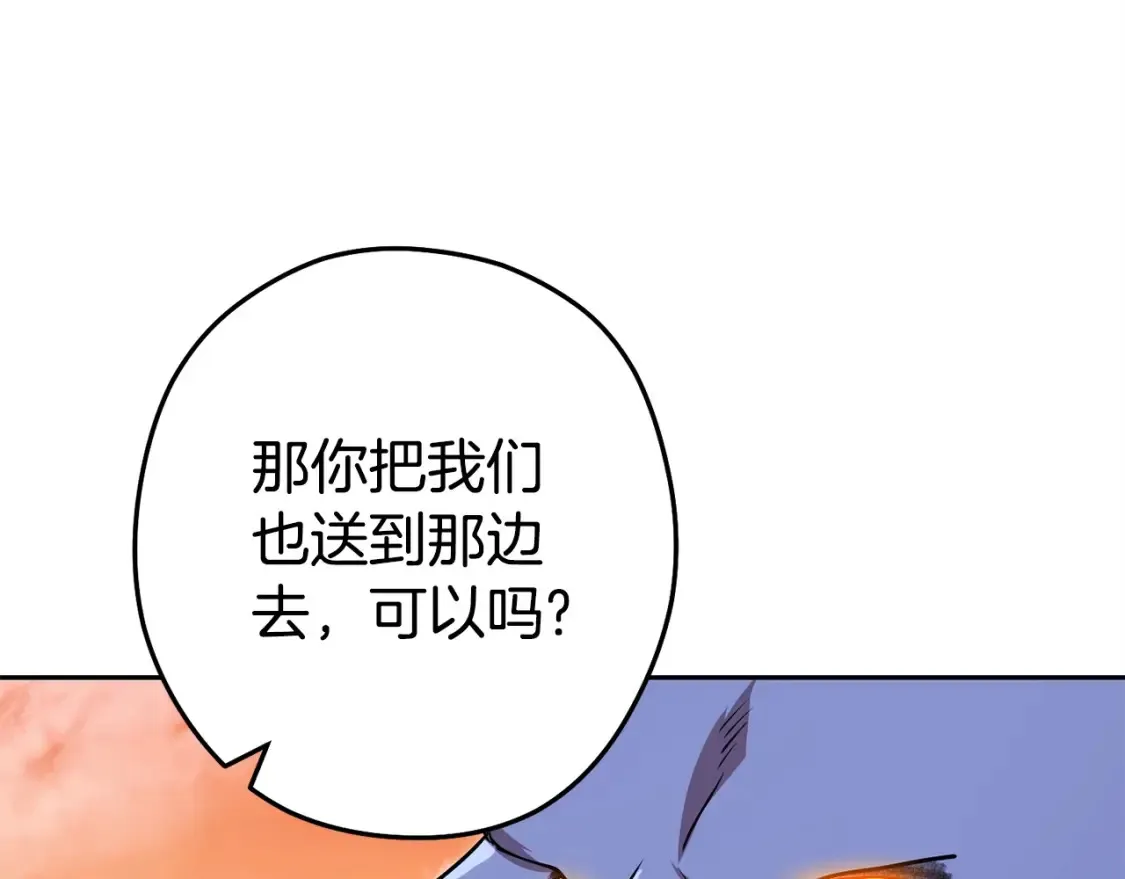 第138话 谁来管理第一域100