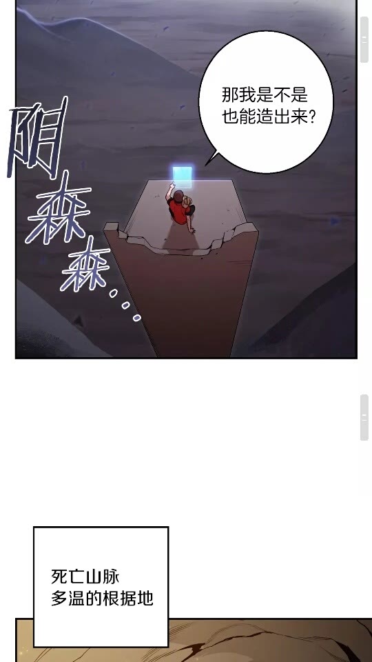 第19话 泥塑的威力23