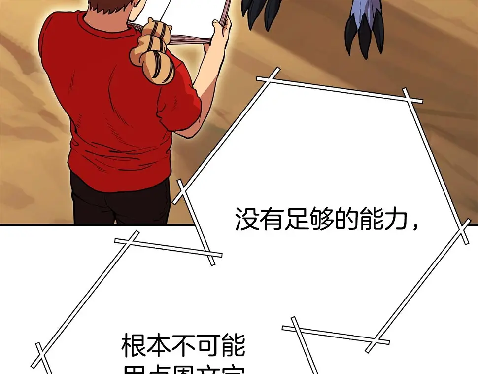 第143话 什么？你是女的？46