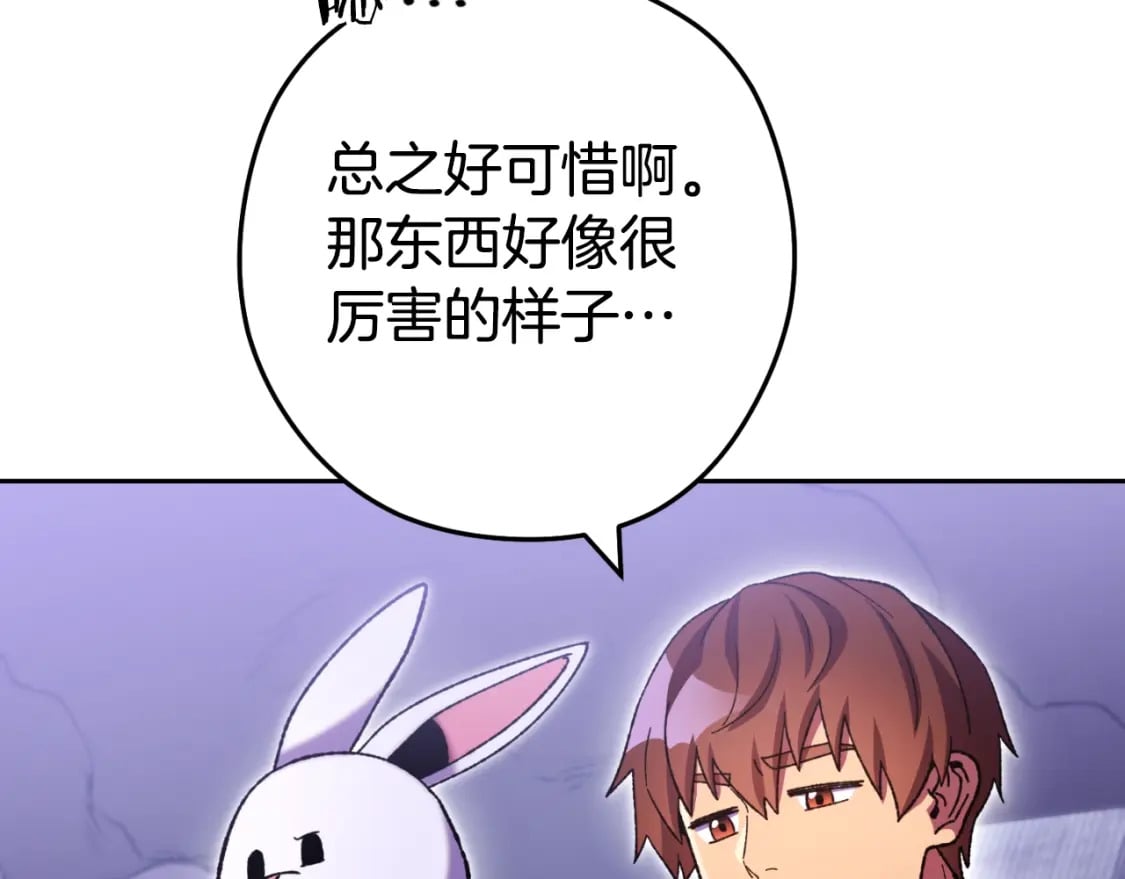 第164话 呜啊！魔法猫猫！mua！79