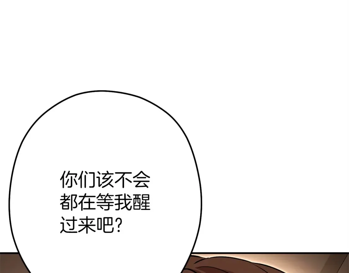 第二季最终话 久远的记忆131