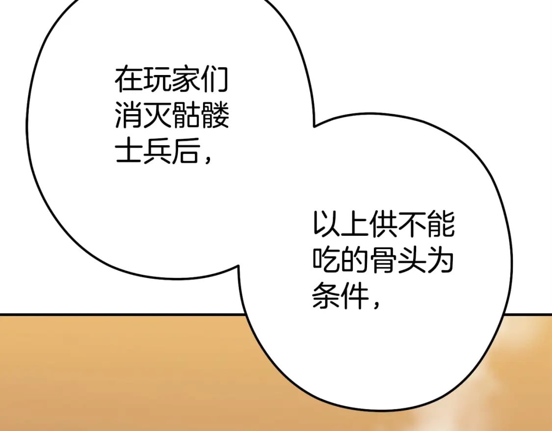 第152话 大家好，我是多温102