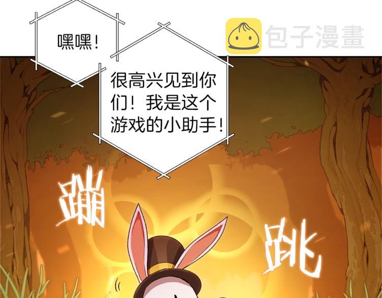 第1话 “派对”的开始！56