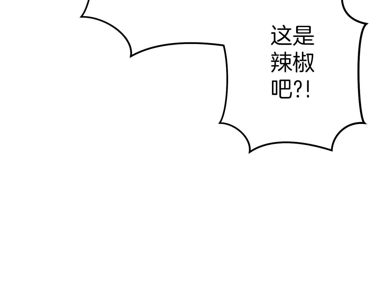 第120话 地下城小辣椒34