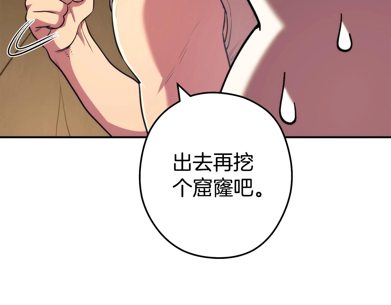 第135话 平易近人你狼哥135