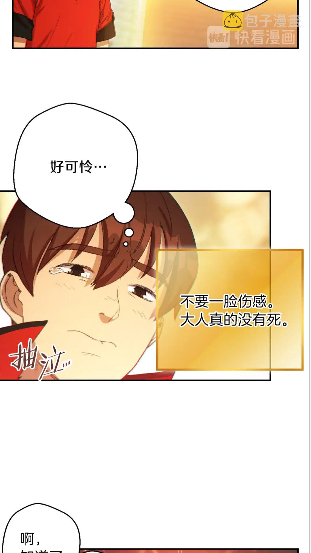 第27话 王者的骸骨45