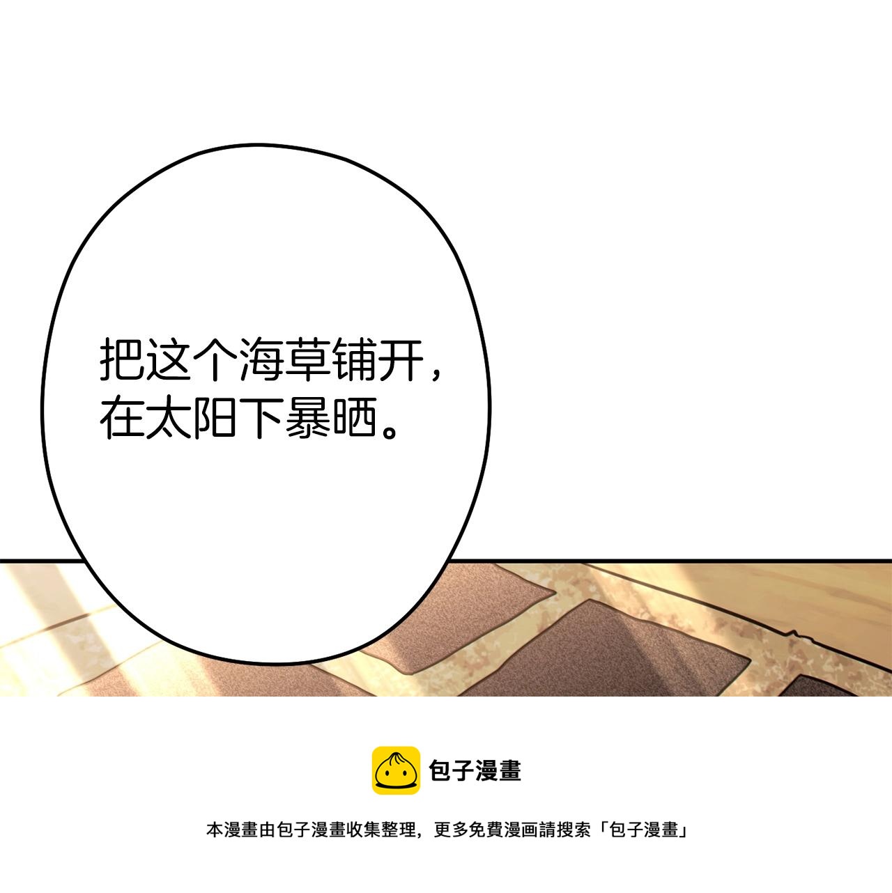 第113话 我谢谢你啊！120