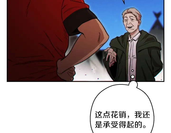 第50话 不讲武德？！82