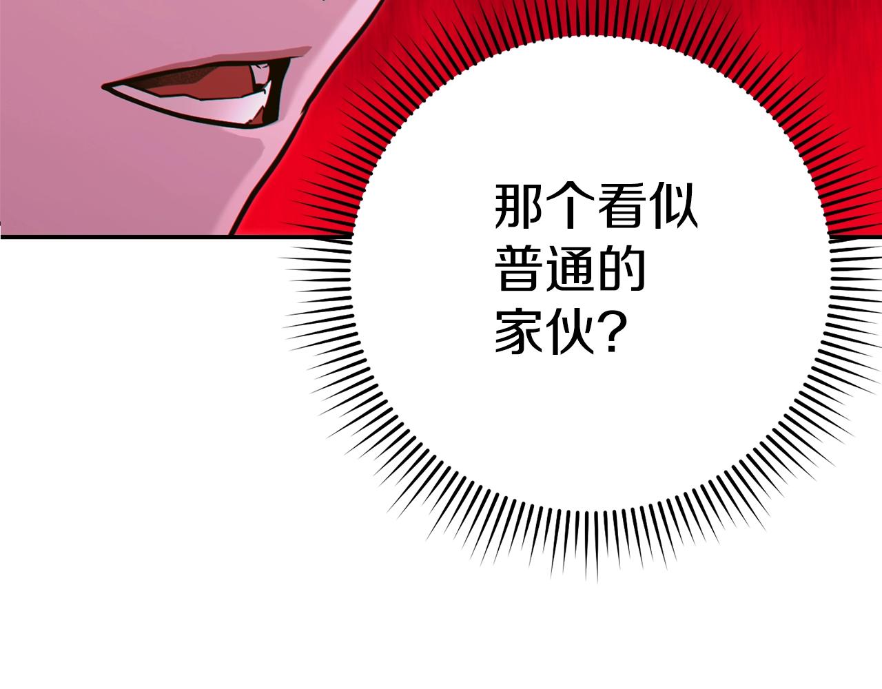 第118话 别小看辅助啊！9