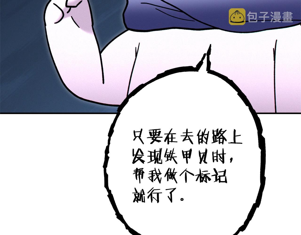 第111话 螺旋升天143