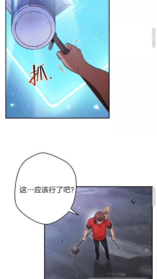 第29话 第四域33