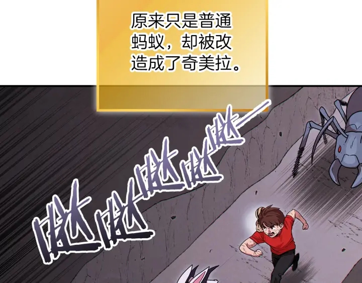 第68话 赤身狩猎！近战肉搏！17