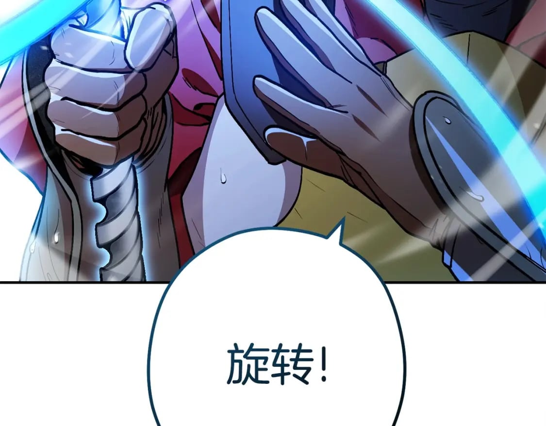 第149话 骷髅粉碎102
