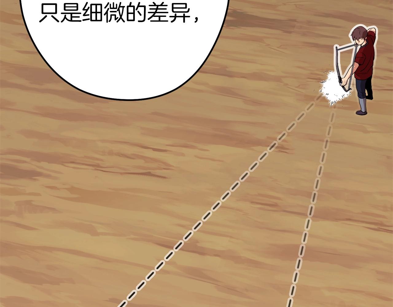 第121话 我教你个技能147