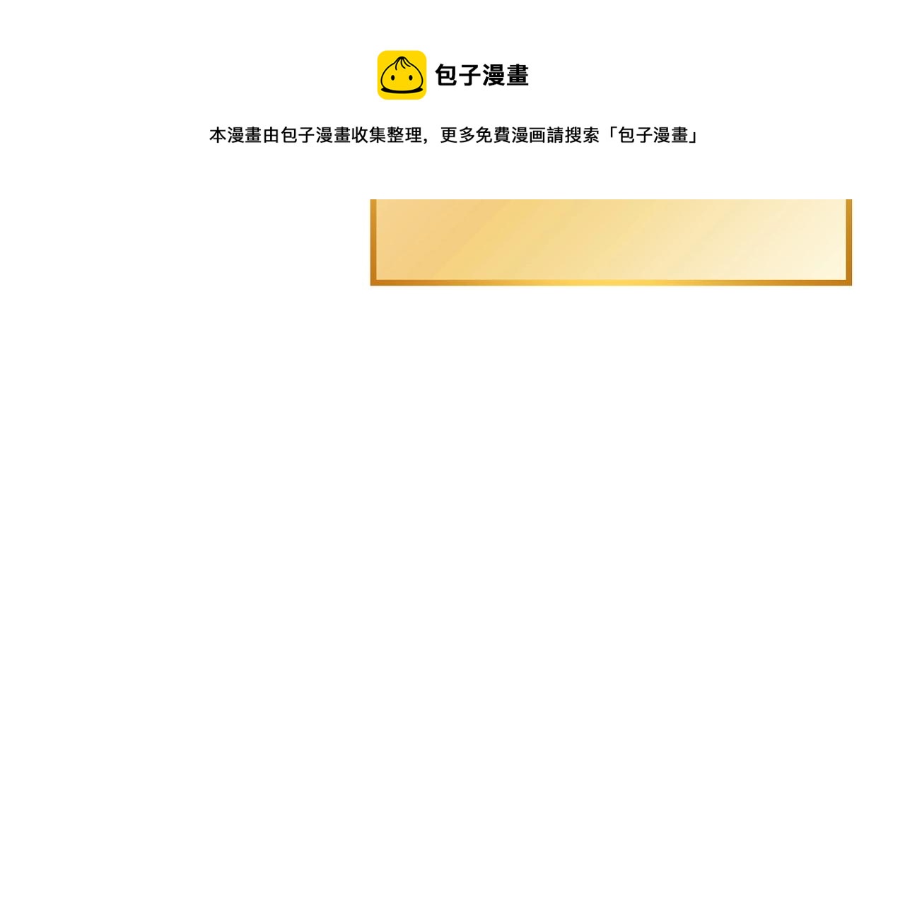 第112话 第一域崩溃120