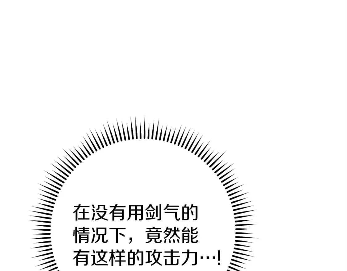第144话 毒龙钻！167