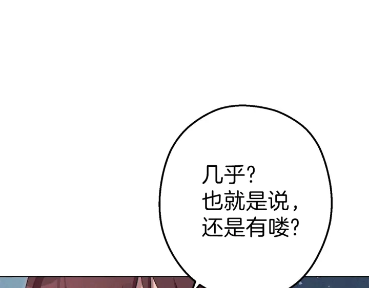 第84话 格局小了179