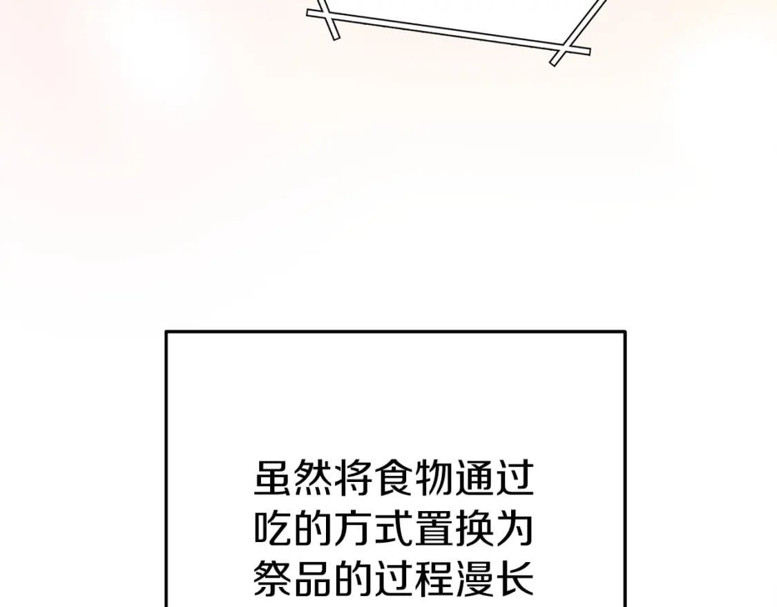 第147话 食神之力！42