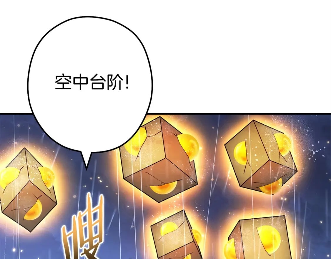 第148话 亡灵之塔93