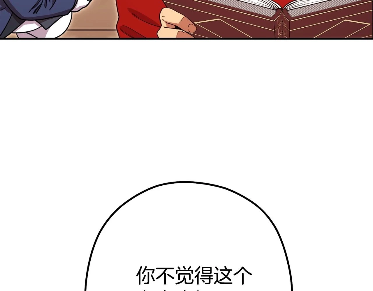 第142话 创世之书吗！227