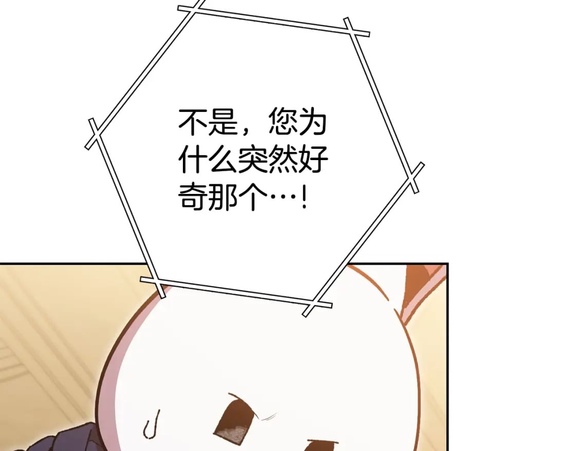 第154话 这是手机啊！170