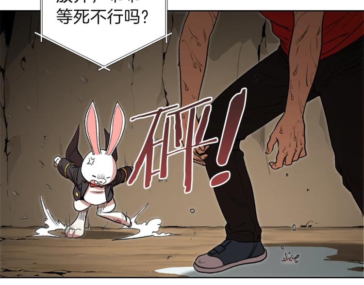 第5话 新的成就已达成！83