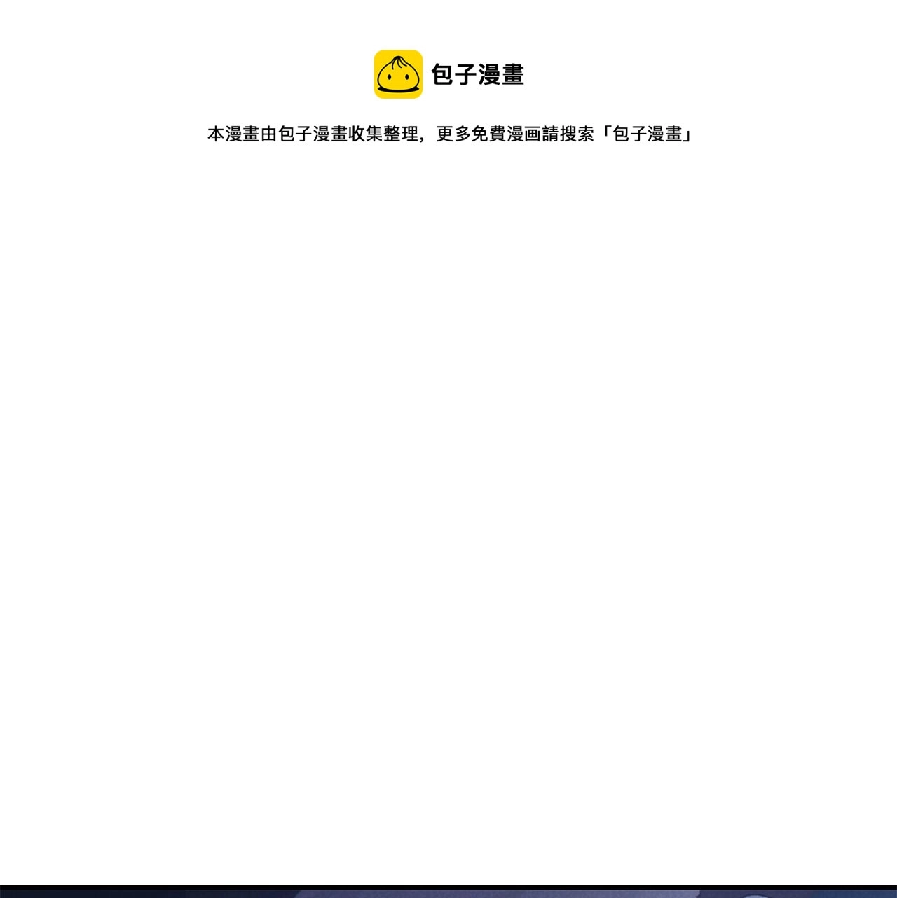 第101话 装腔作势的狮子0