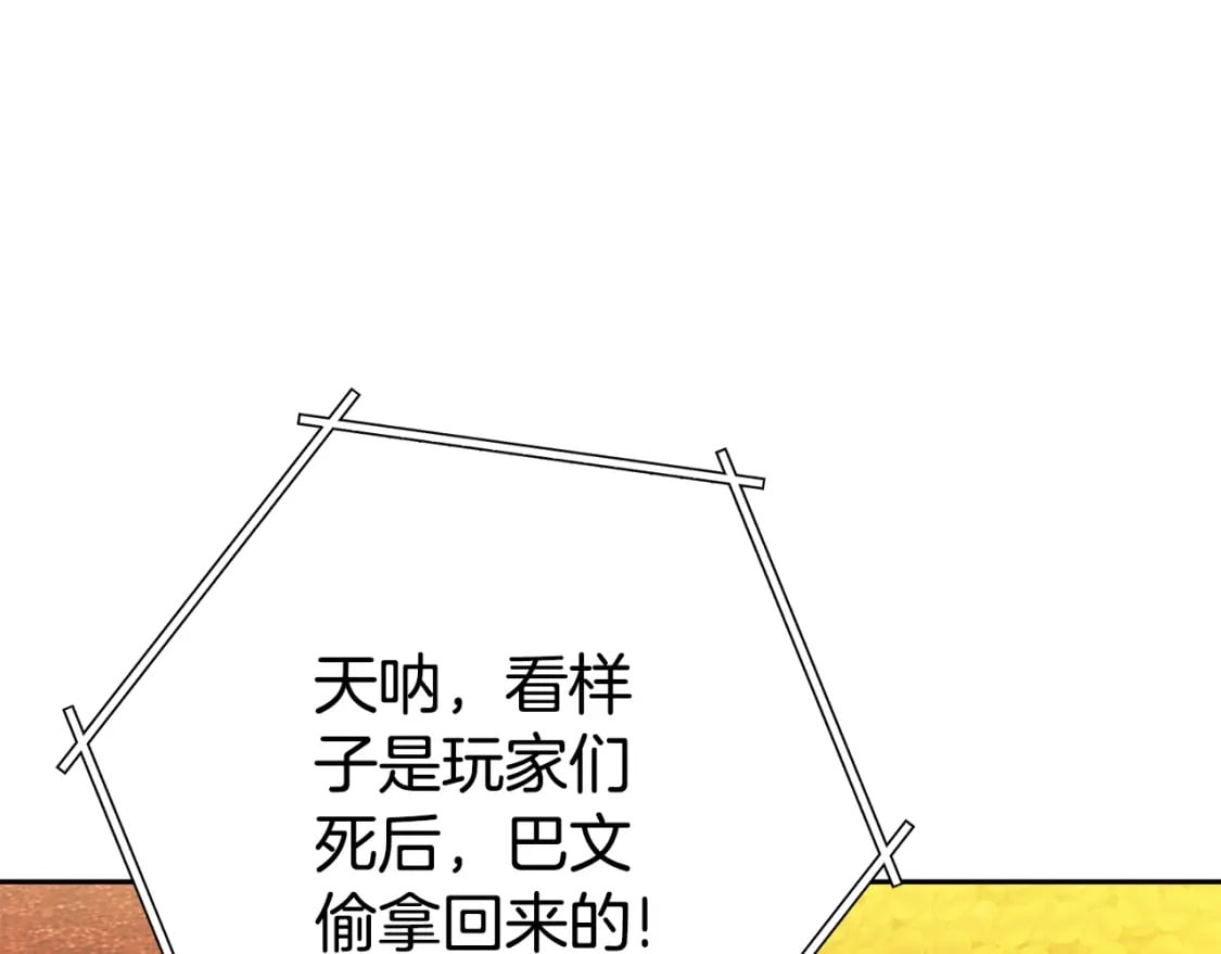 第154话 这是手机啊！7