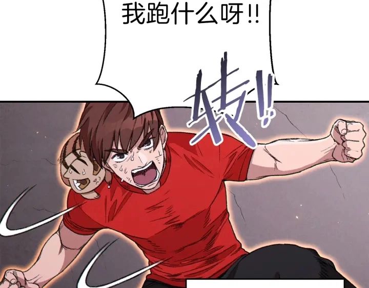 第68话 赤身狩猎！近战肉搏！24