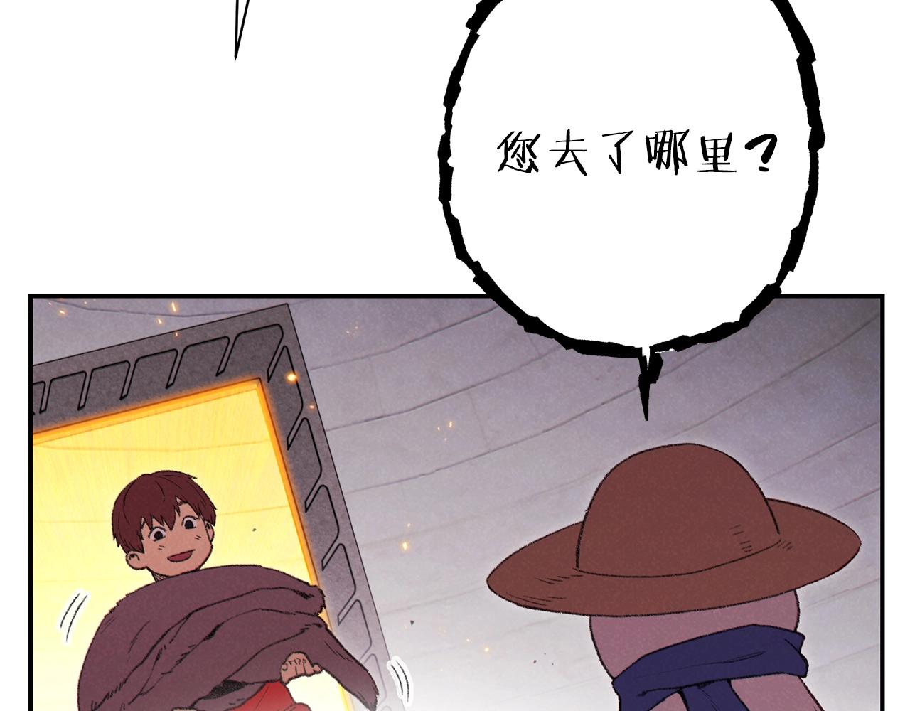 第88话 飞天！185