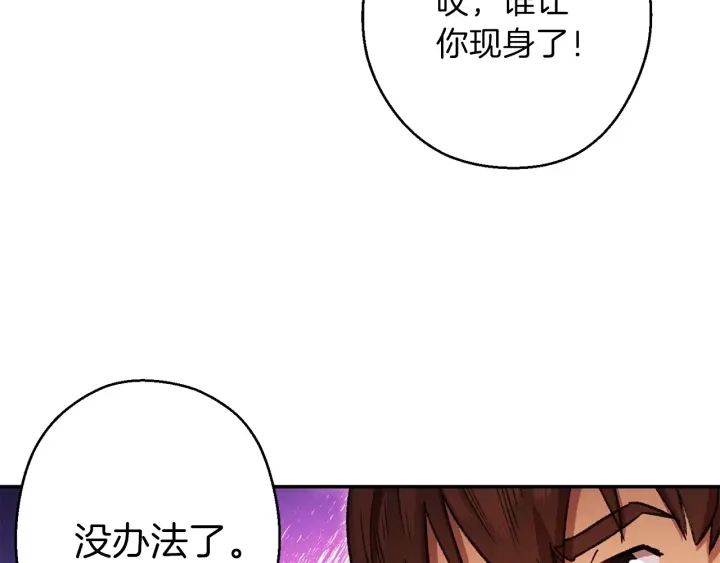 第48话 兔子暴露了74