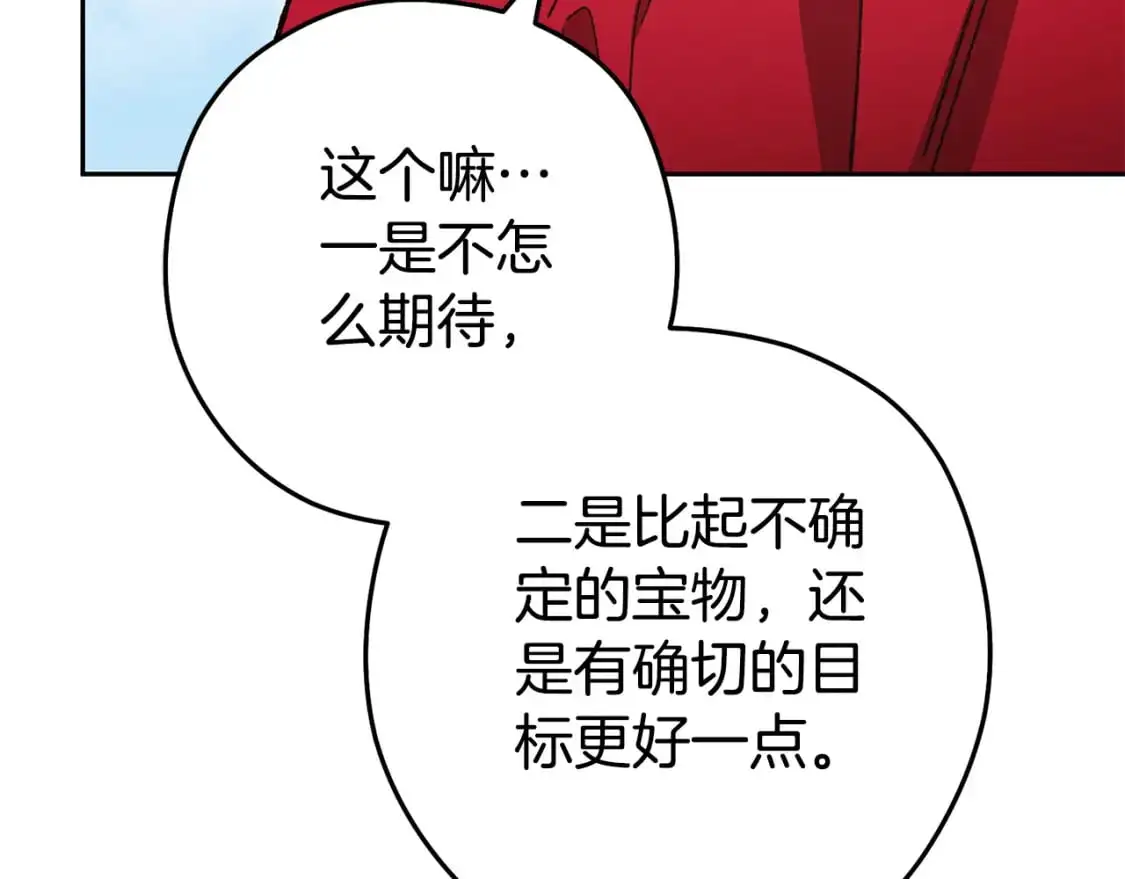 第183话 终极遗址75