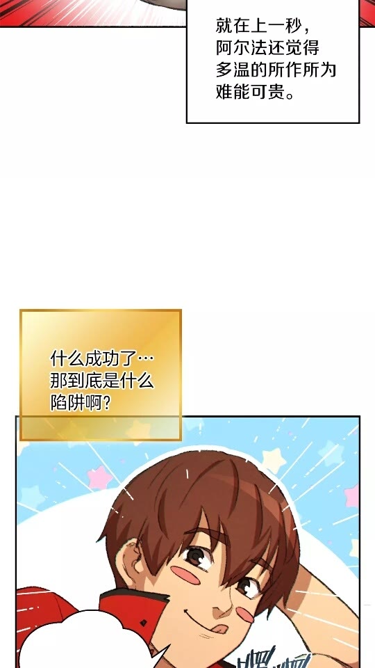 第37话 兔子的史诗技能！16