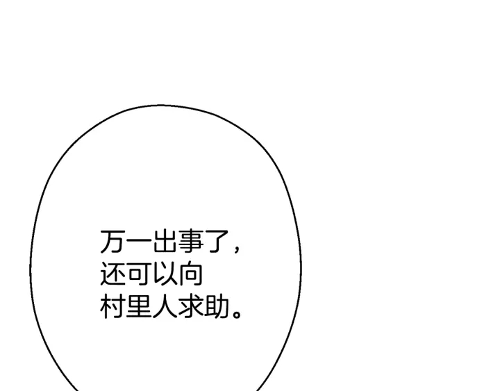 第82话 地下城在观察你37