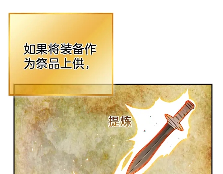 第51话 神殿升起！13