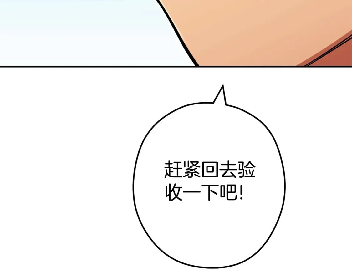 第152话 大家好，我是多温186