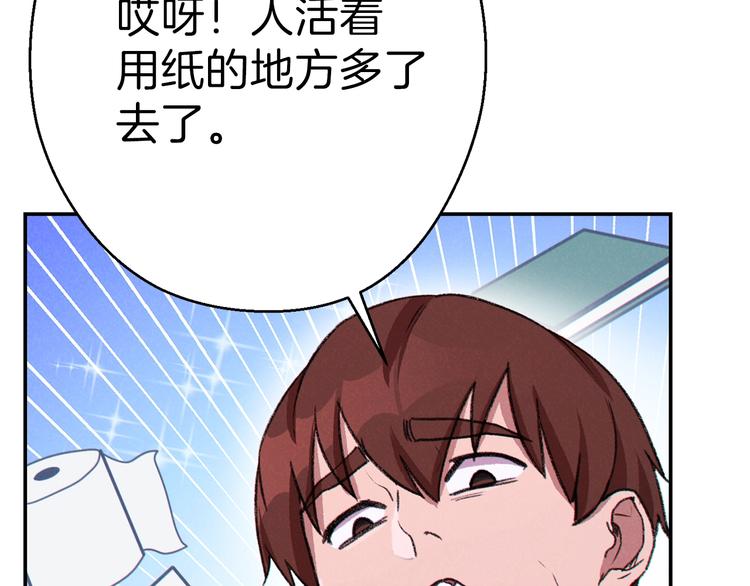 第70话 你在教我做事啊？187