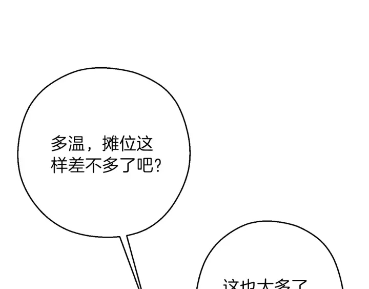 第49话 传销（不是）鬼才126