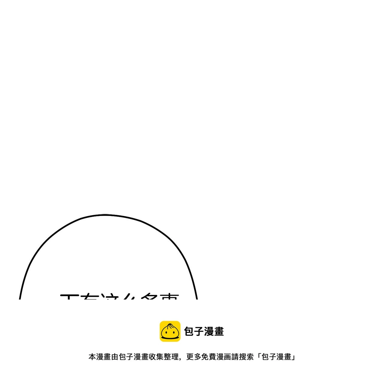 第110话 暗中的敌人128