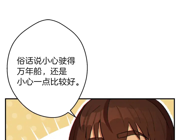第45话 欢迎来到第四域！96