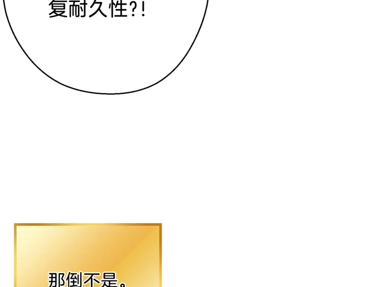 第51话 神殿升起！10