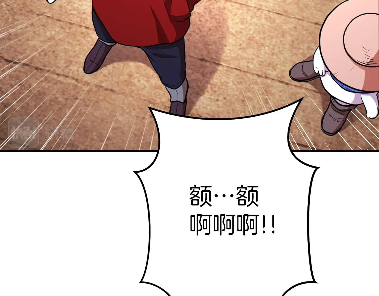 第123话 转兔子137