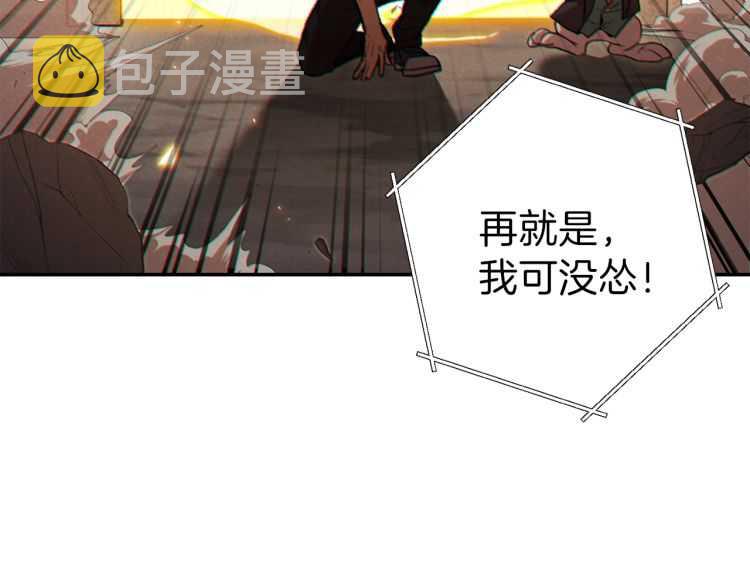 第43话 大门设置！94