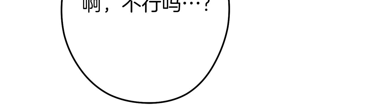 第120话 地下城小辣椒190