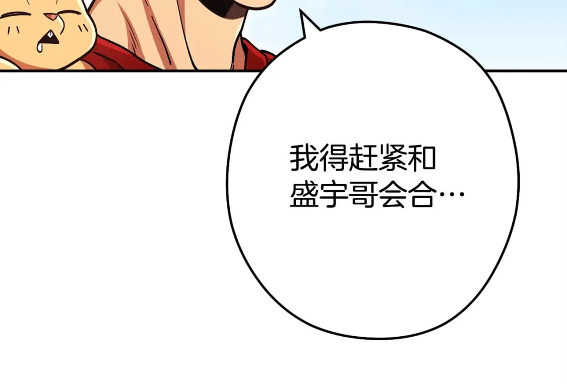 第152话 大家好，我是多温213