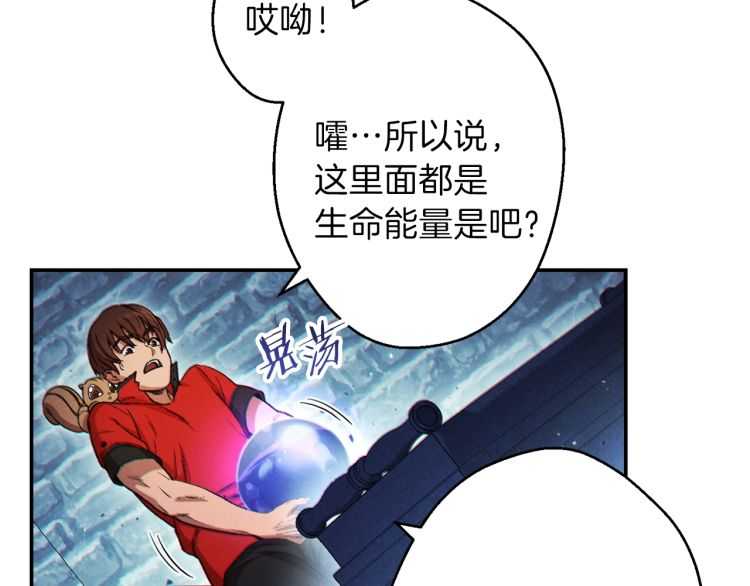 第42话 打工的兔子是人上人！6