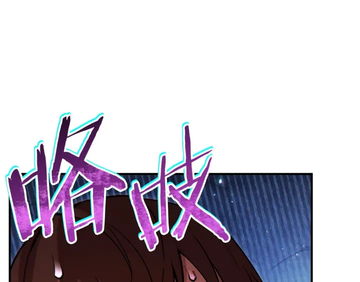 第45话 欢迎来到第四域！171