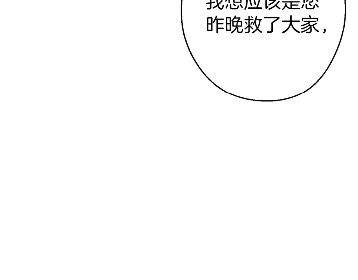 第57话 老爷子下跪119